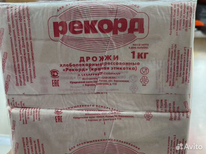Специи и приправы,прессованные дрожжи