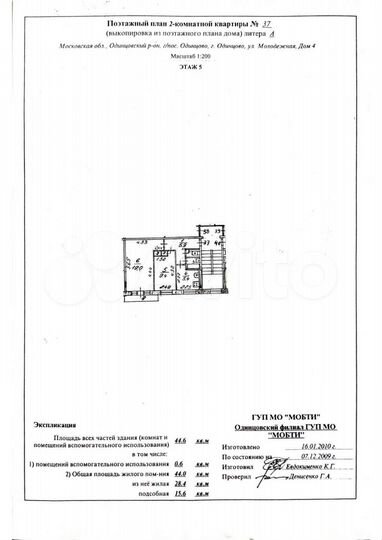 2-к. квартира, 45 м², 5/5 эт.