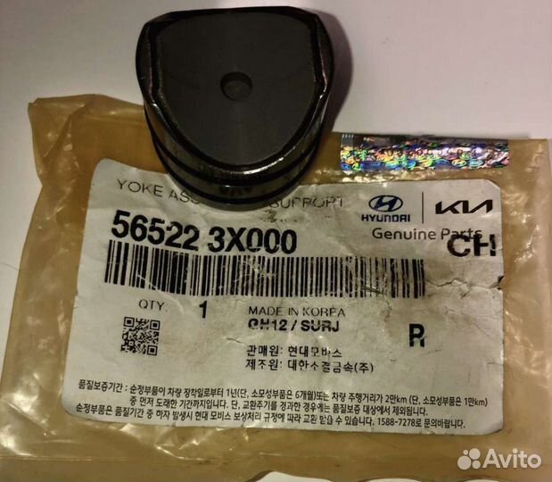 Втулка реечного рулевого механизма Hyundai-KIA