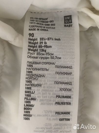 Куртка Uniqlo для девочки 92