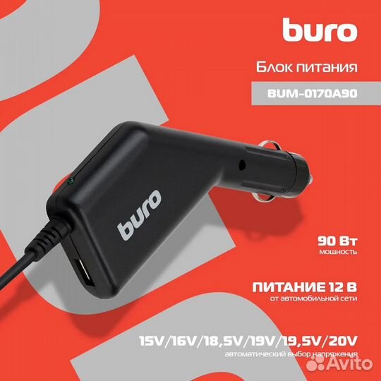 Адаптер питания автомобильный 12В для ноутбуков