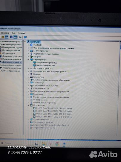 Ноутбук asus X541U