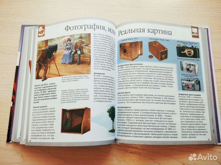 Энциклопедия 