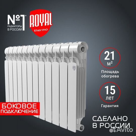 Радиатор биметалл Royal Thermo Indigo Super + 12 с