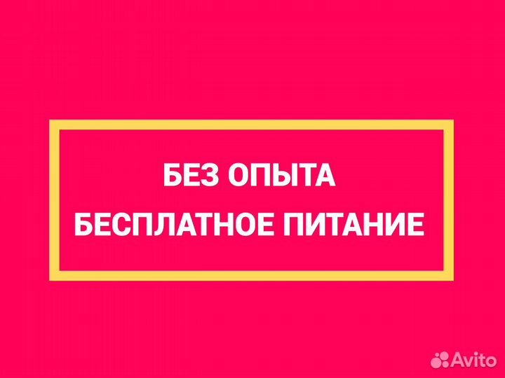 Работник в кафе. Подработка с 15 лет