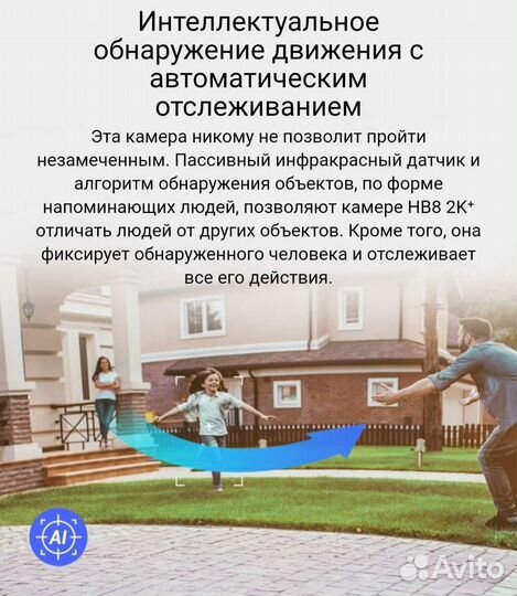 Ezviz CS-HB8 (Беспл. Доставка Москва, РФ)