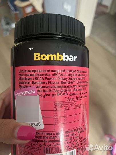 Спортивное питание