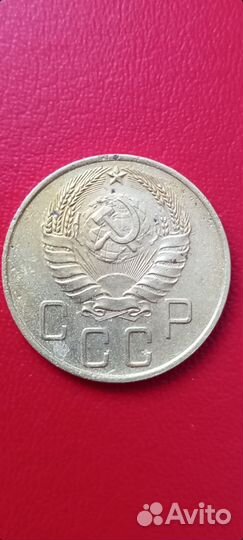 5 копеек 1938 г