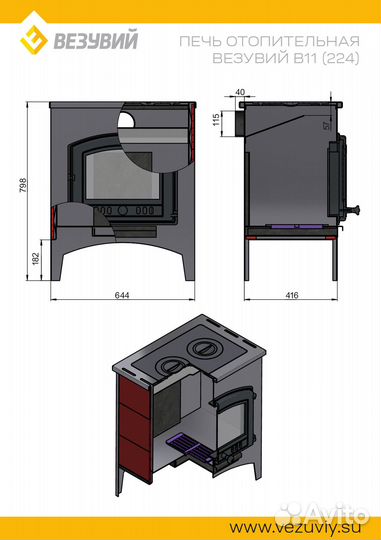 Печь-Камин везувий пк-01 (220) угловой красн. 9 кВ