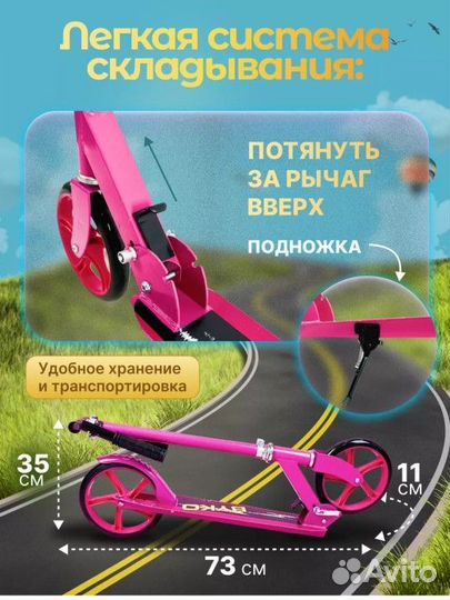 Самокат новый детский -взрослый