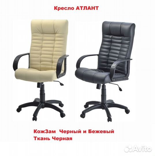 Кресло Компьютерное Руководителя Атлант Новое