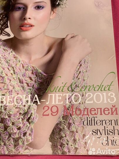 Журнал Ализе 