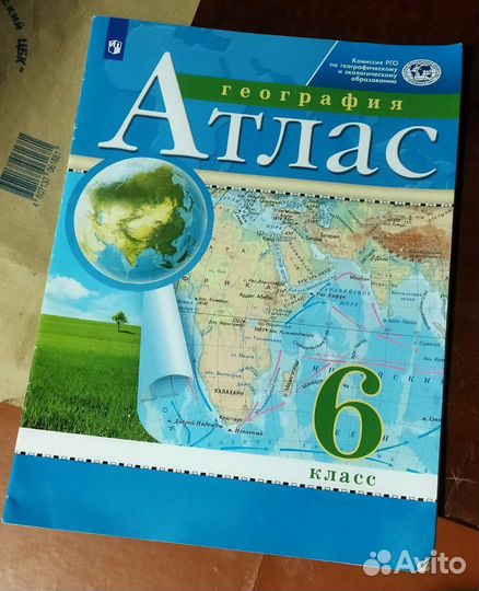 Атлас по географии 6 класс