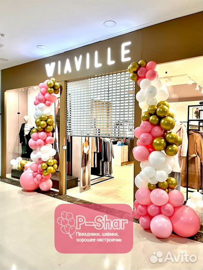 Арка из шаров, праздники