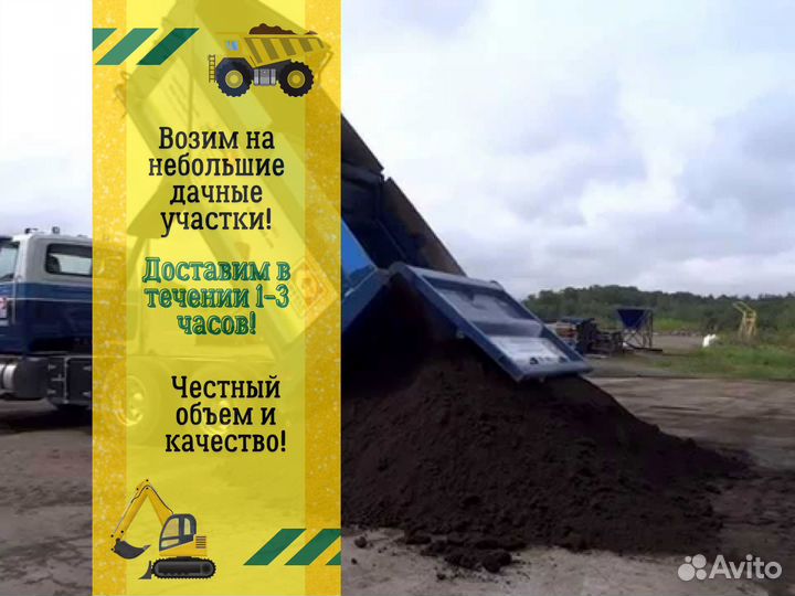 Грунт. Чернозем. Земля