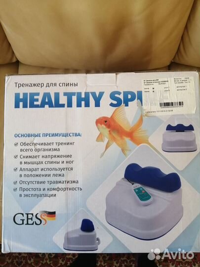 Тренажер для позвоночника и спины Healthy Spine