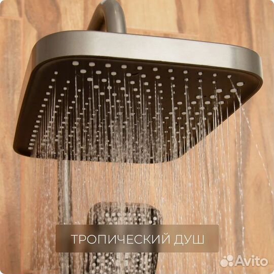 Душевая система с тропическим душем