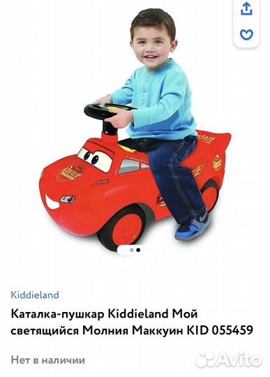 Машинка каталка