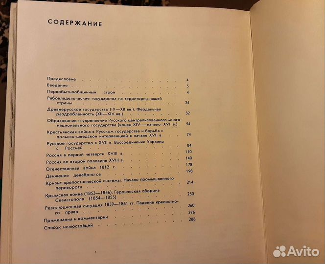 Альбом по истории СССР