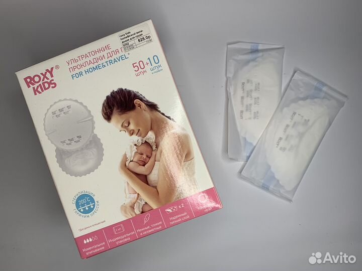 Вкладыши для груди