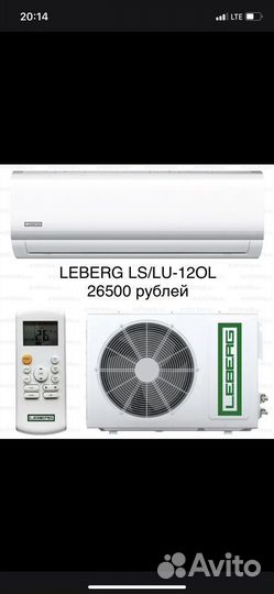 Продажа и установка сплит систем