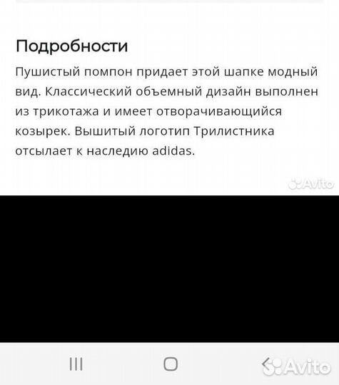 Шапка adidas оригинал