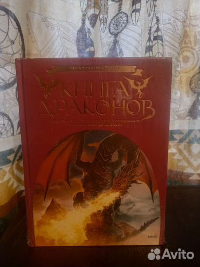 Аномалии, фантастические существа, монстры