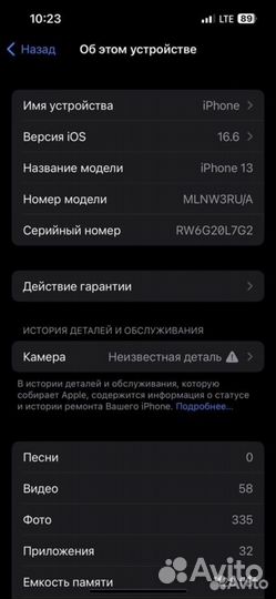 Мобильные телефоны бу iPhone 13
