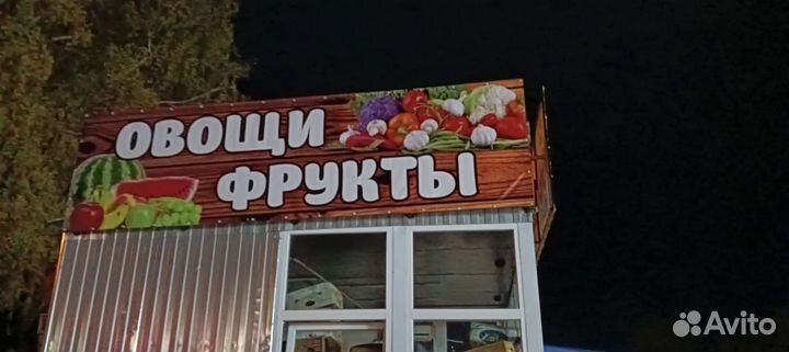 Торговый павильон