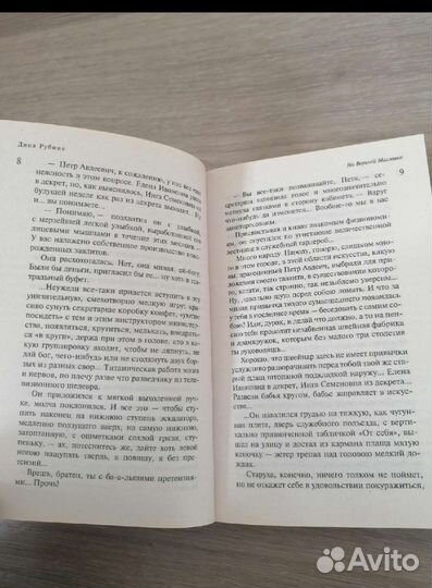 Книги Дины Рубиной