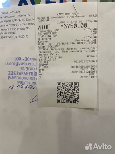 Молокоотсос ручной