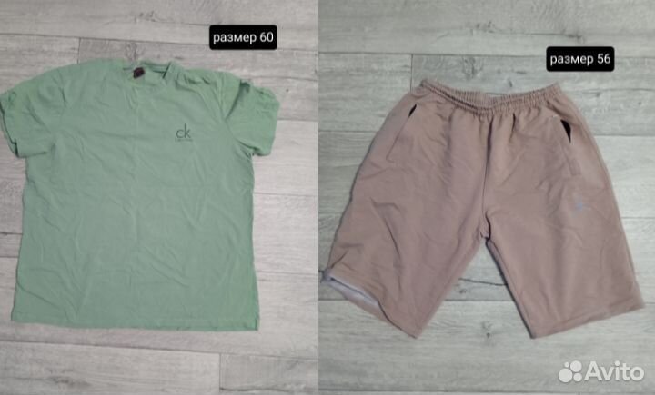 Мужские вещи пакетом