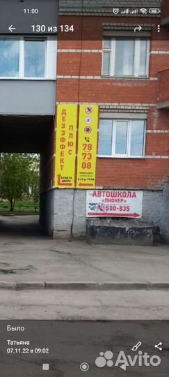 Цифокс 50 мл для обработки участков от клещей