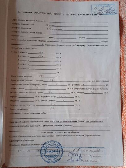 2-к. квартира, 50,3 м², 9/9 эт.