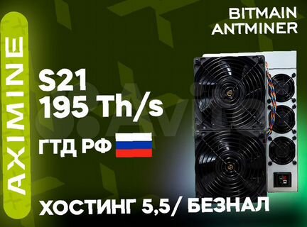 Bitmain Antminer S21 195