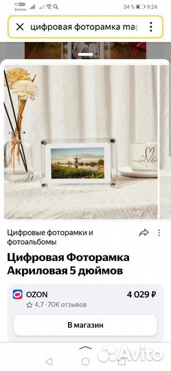 Цифровая фоторамка новая