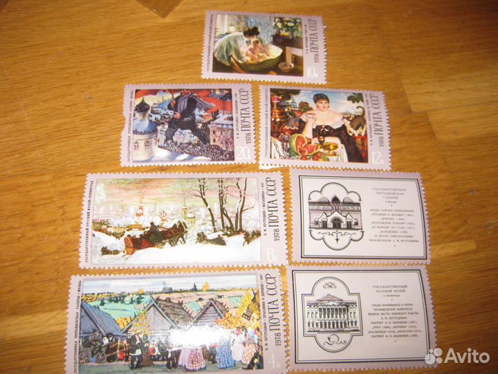 Марки СССР. Живопись. Борис Кустодиев цена за все