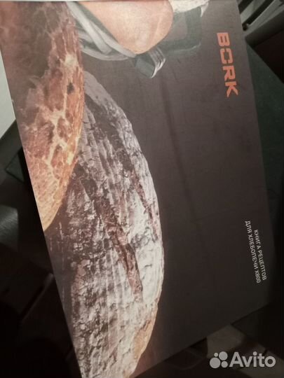 Автоматическая пекарня bork x800