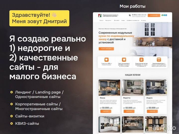 Создание сайта - за 2-5 дней, цена фиксированная