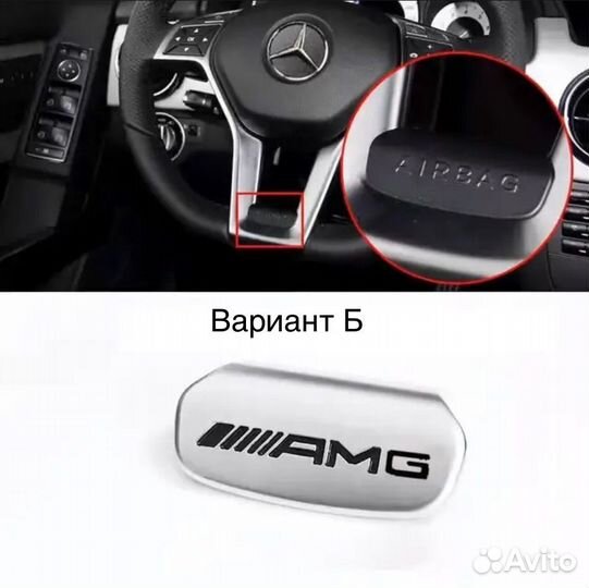 Накладка на руль AMG Mercedes Benz