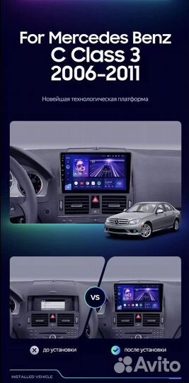 Магнитола Mercedes C W204 06-11 сс3 3-32 8 ядер