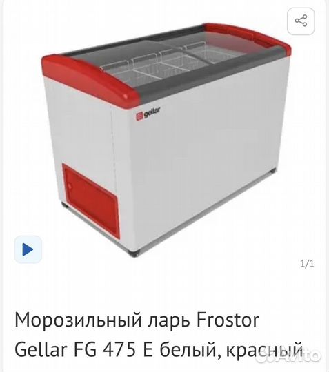 Морозильный ларь Frostor Gellar FG 475 E