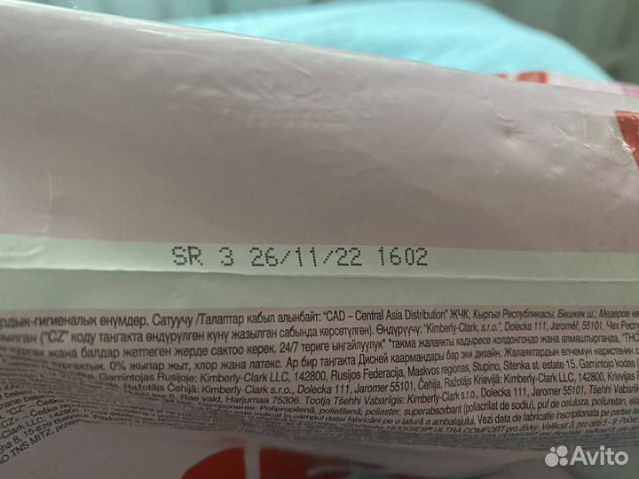 Подгузники Huggies Ultra Comfort 3