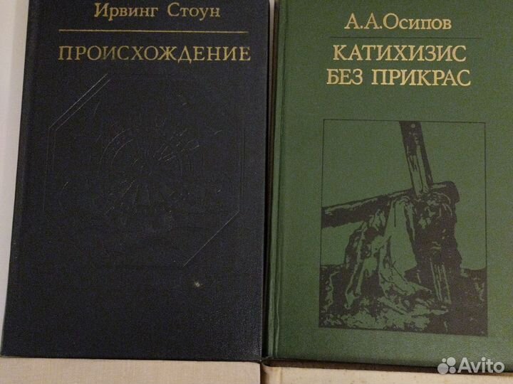 Константин Бадигин, А. Осипов, Ирвинг Стоун