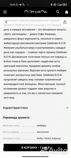 Туалетная вода Escada Celebrate Now Eau de Parfum