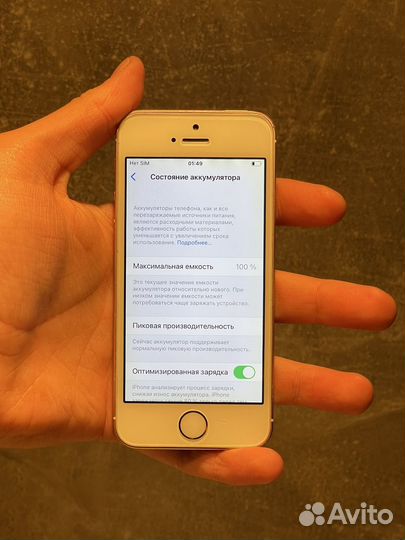 iPhone SE, 32 ГБ