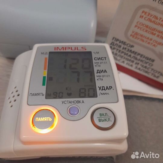 Тонометр на запястье