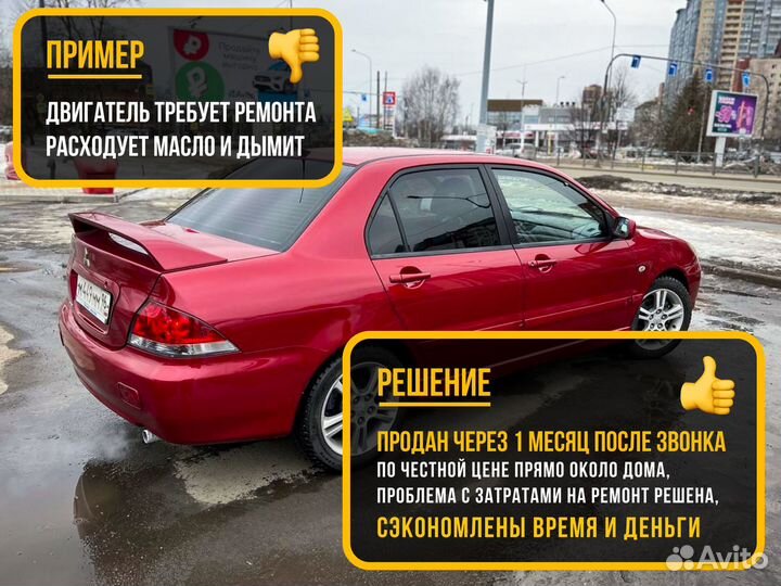 Выкуп авто продать авто