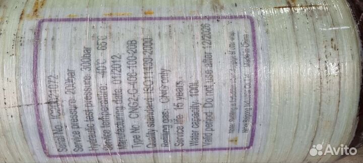 Метановый баллон