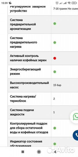 Автоматическая кофемашина, автомат.капучинатор